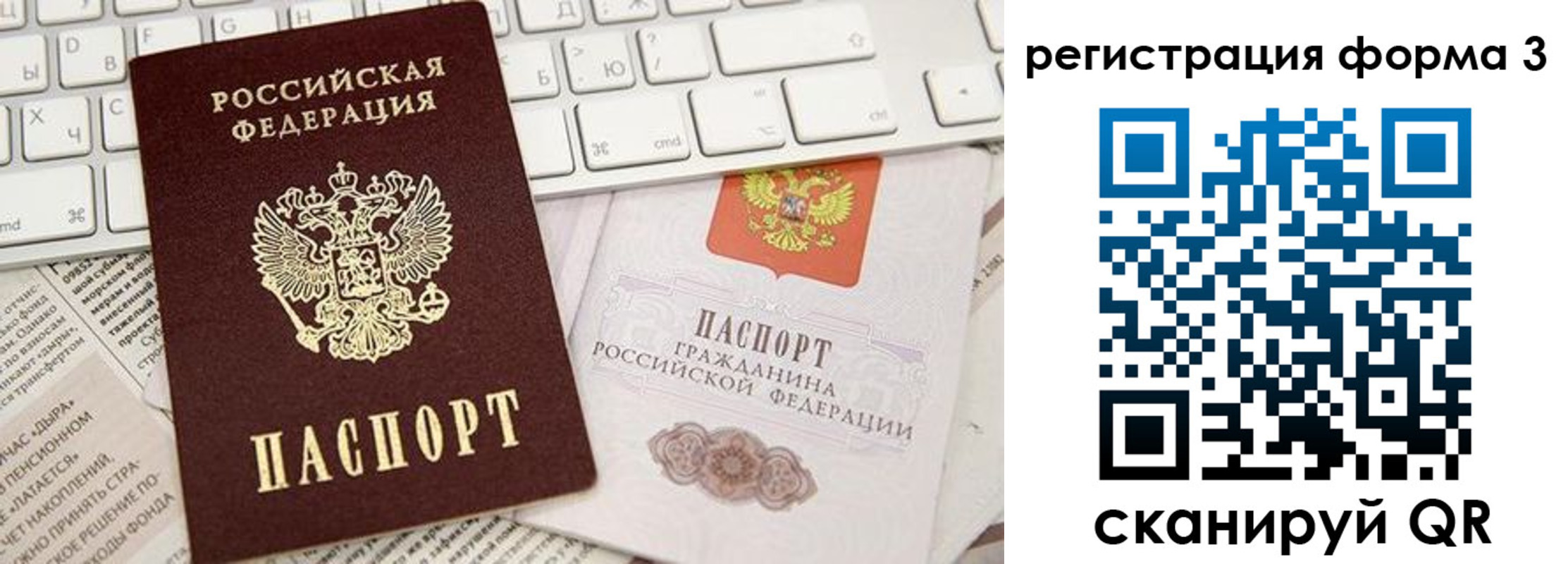 прописка иностранных граждан в Рузе
