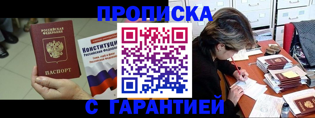 временная регистрация в Рузе