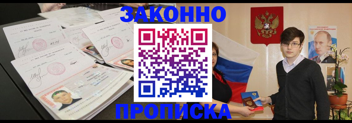 найти адрес прописки в Рузе