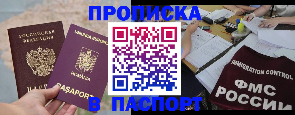 временная регистрация госуслуги в Рузе