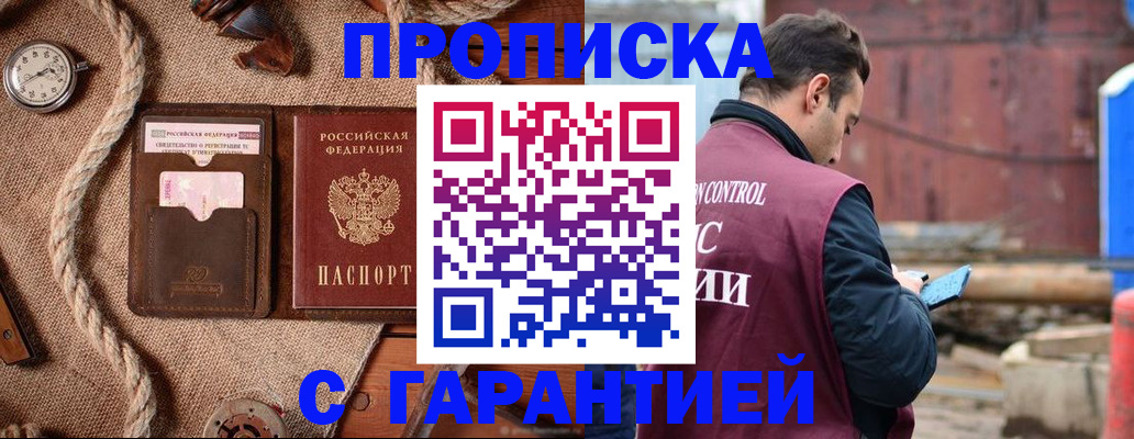прописка поиск в Рузе