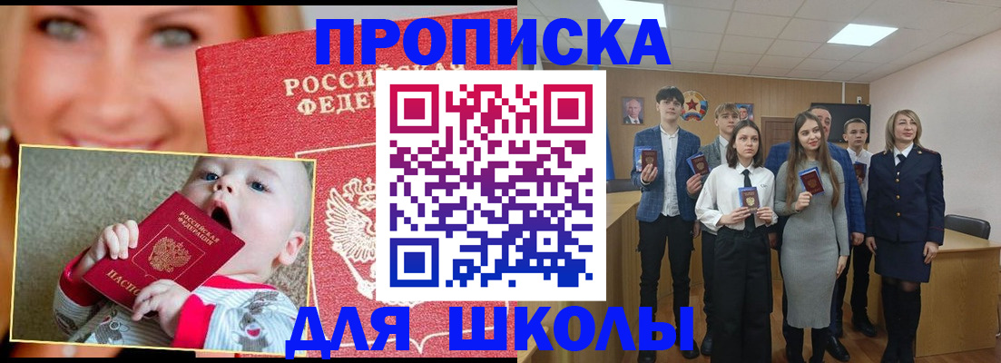прописка регистрация в Рузе